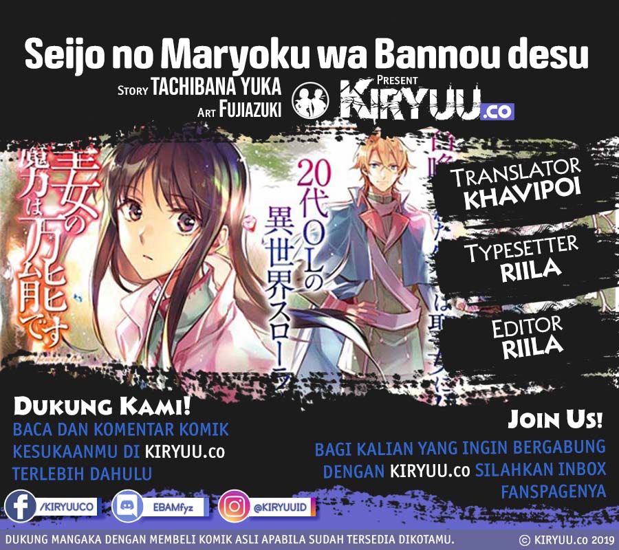 Seijo no Maryoku wa Bannou Desu Chapter 13.4