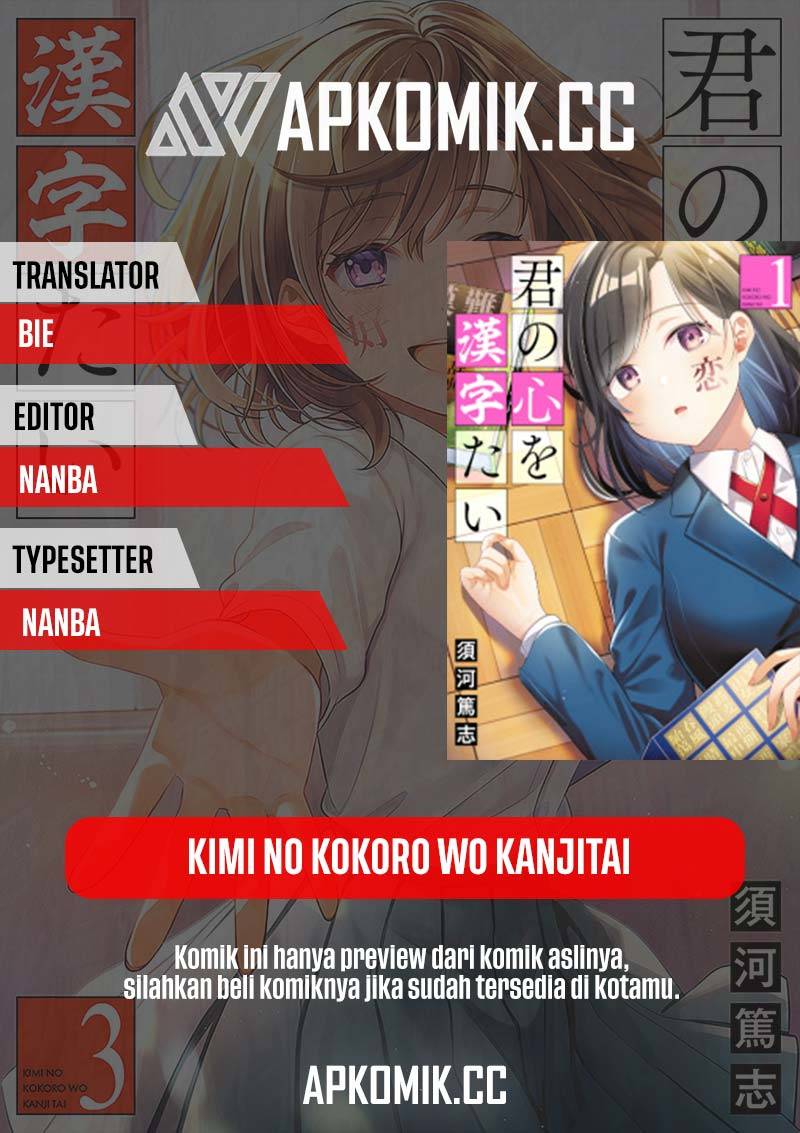 Kimi no Kokoro wo Kanjitai Chapter 1