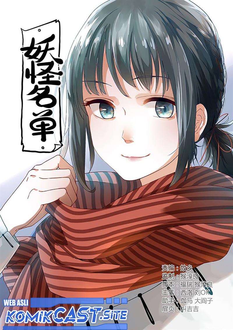 Yaoguai Mingdan Chapter 290