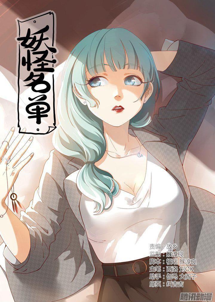 Yaoguai Mingdan Chapter 295