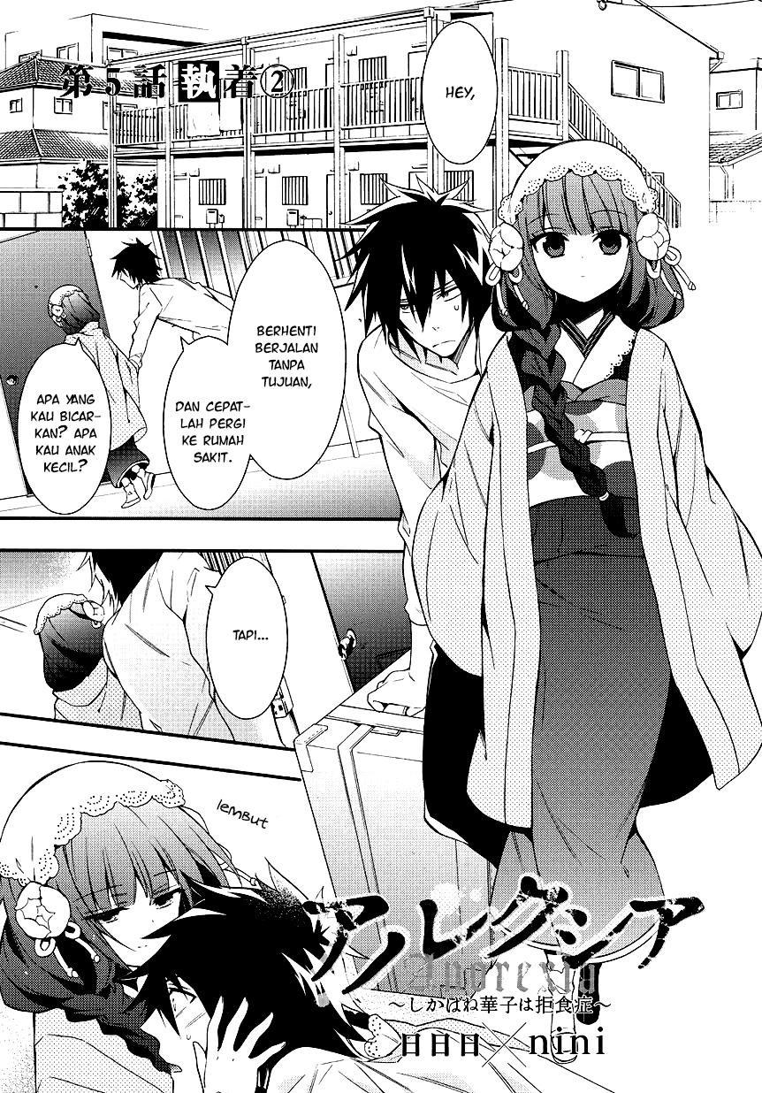 Anorexia – Shikabane Hanako wa Kyoshokushou Chapter 05.2