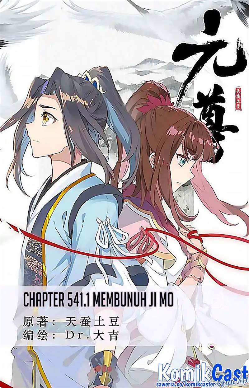 Yuan Zun Chapter 541