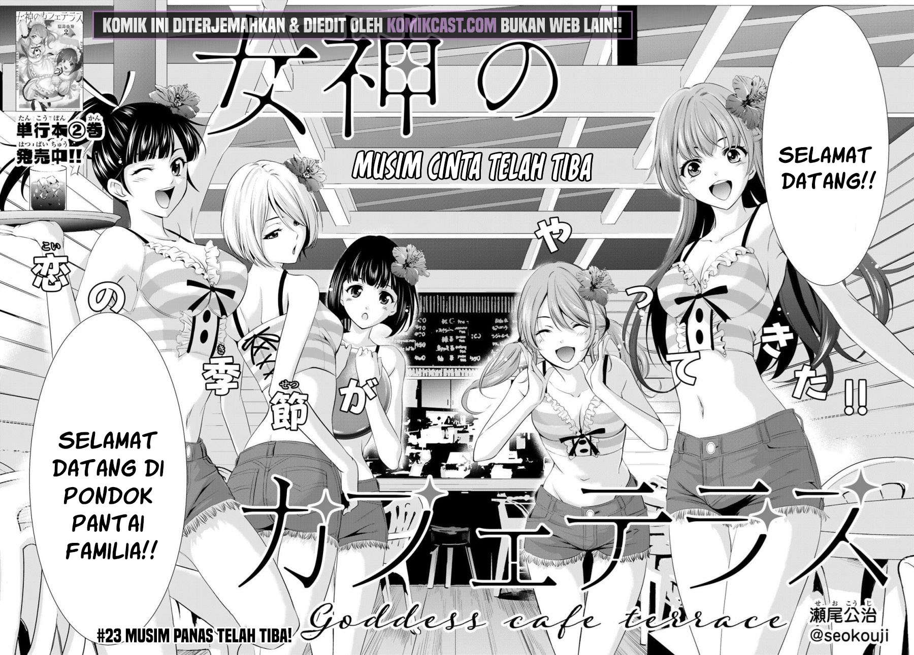 Megami no Kafeterasu Chapter 23