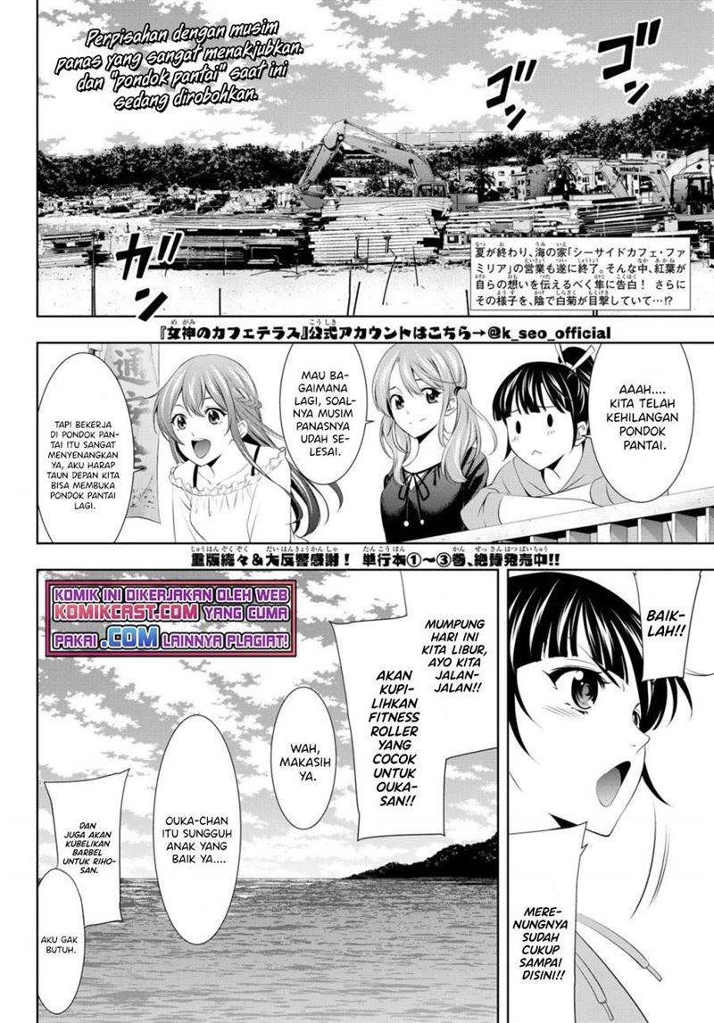 Megami no Kafeterasu Chapter 36