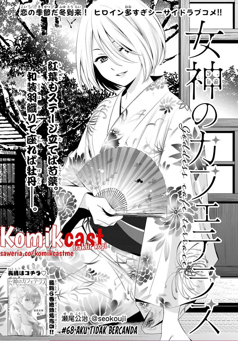 Megami no Kafeterasu Chapter 68