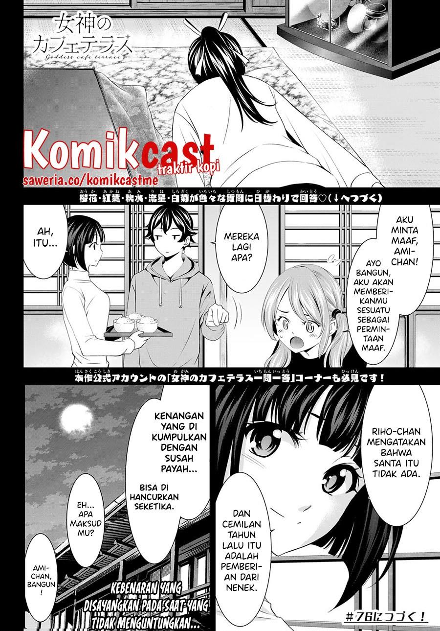 Megami no Kafeterasu Chapter 75