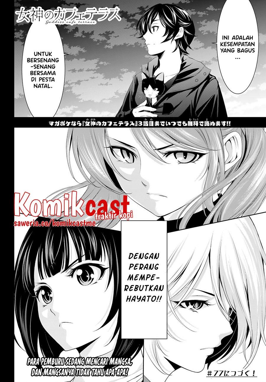 Megami no Kafeterasu Chapter 76