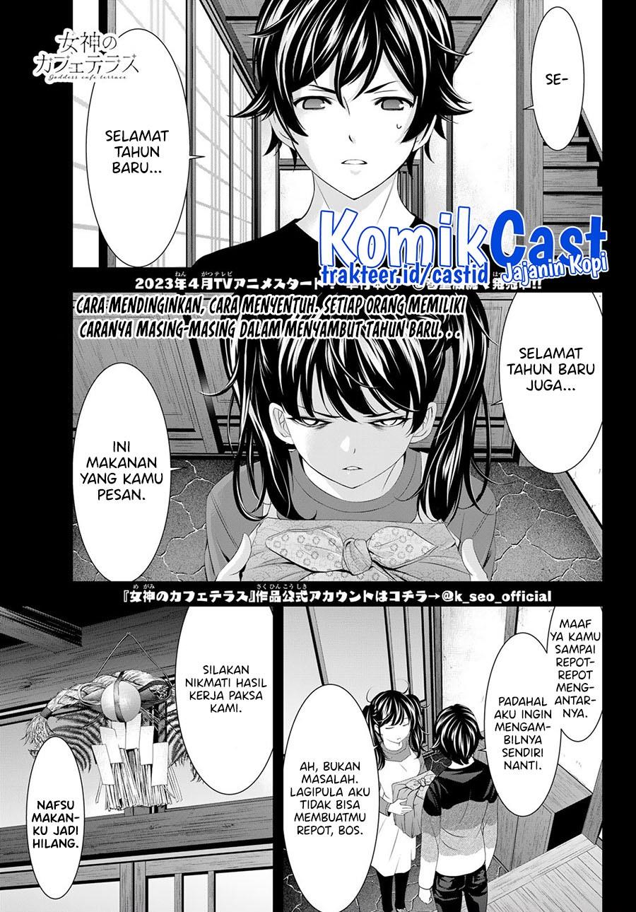 Megami no Kafeterasu Chapter 84