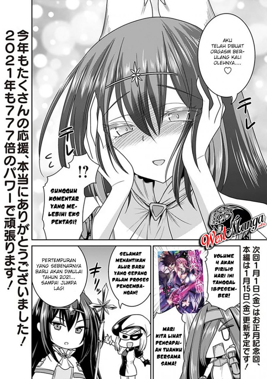 Kujibiki Tokushou Musou Harem-ken Chapter 21.5