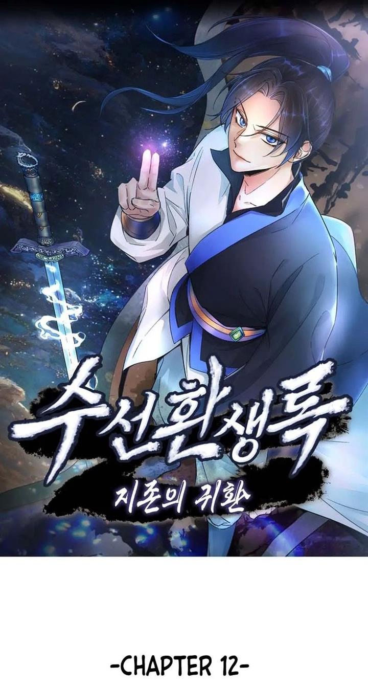 Suseon Reincarnation Book Return Of The Supreme Chapter 12