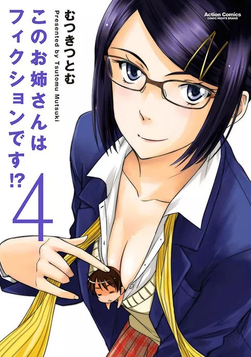 Kono Onee-san wa Fiction Desu!? Chapter 19