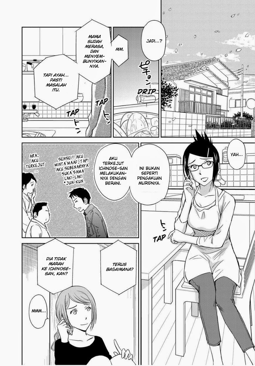 Kono Onee-san wa Fiction Desu!? Chapter 41