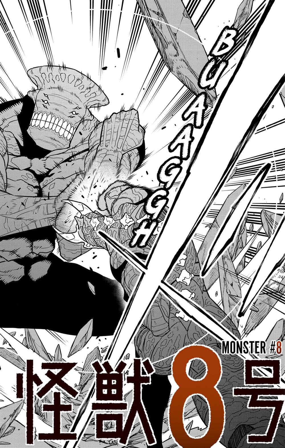 8Kaijuu Chapter 106