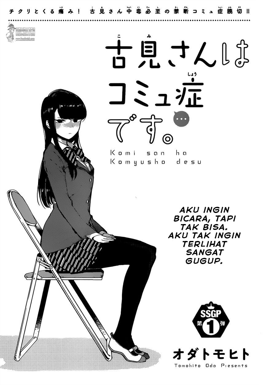 Komi-san wa Komyushou Desu. Chapter 0