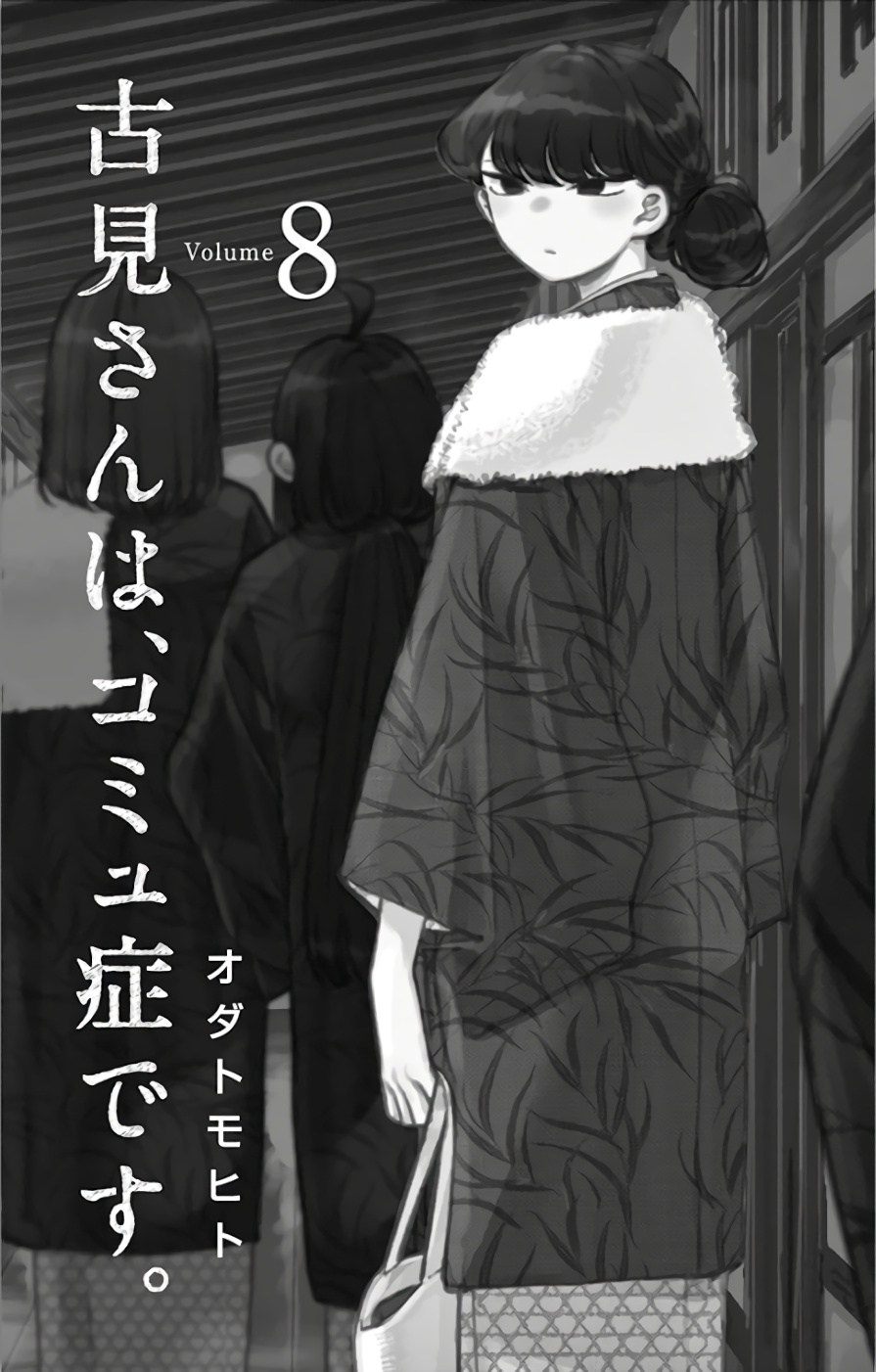 Komi-san wa Komyushou Desu. Chapter 100