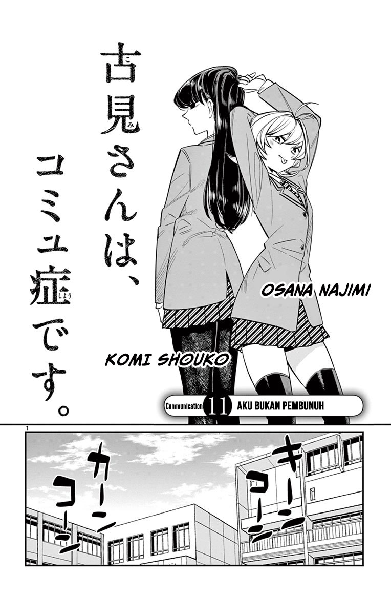 Komi-san wa Komyushou Desu. Chapter 11