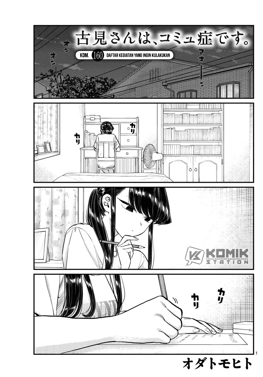 Komi-san wa Komyushou Desu. Chapter 160