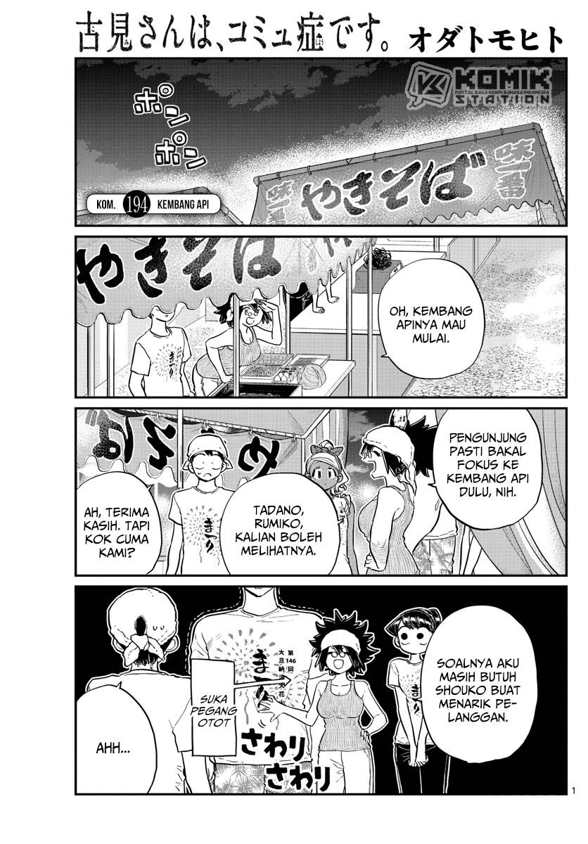 Komi-san wa Komyushou Desu. Chapter 194