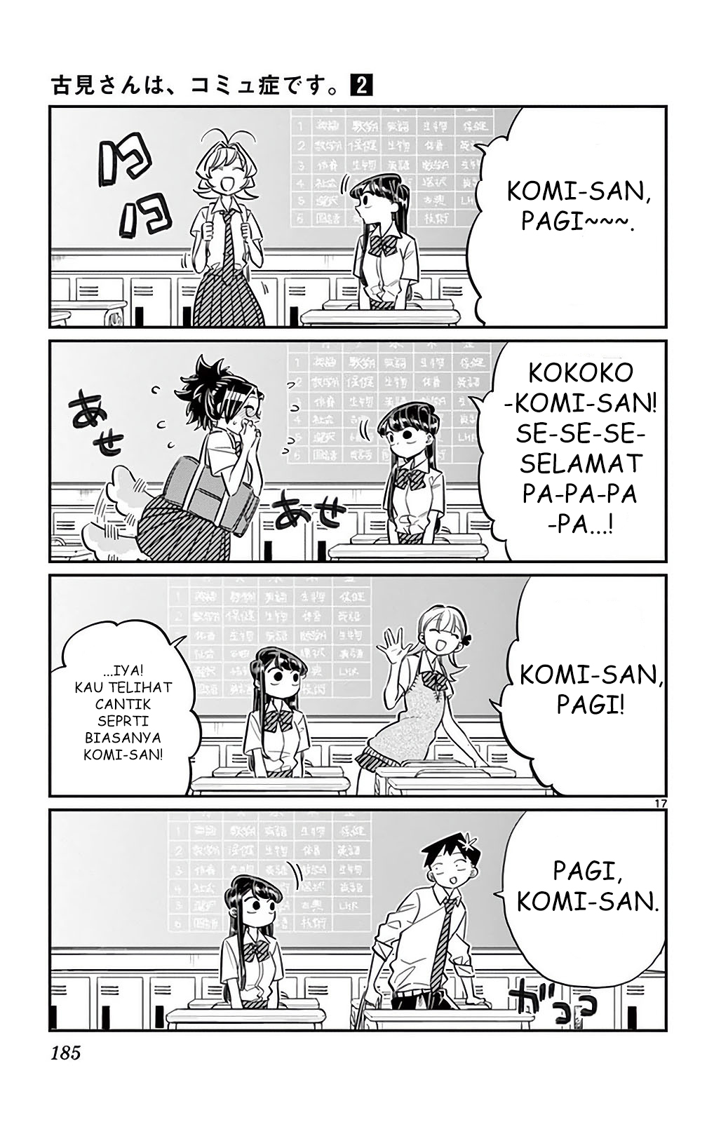 Komi-san wa Komyushou Desu. Chapter 34