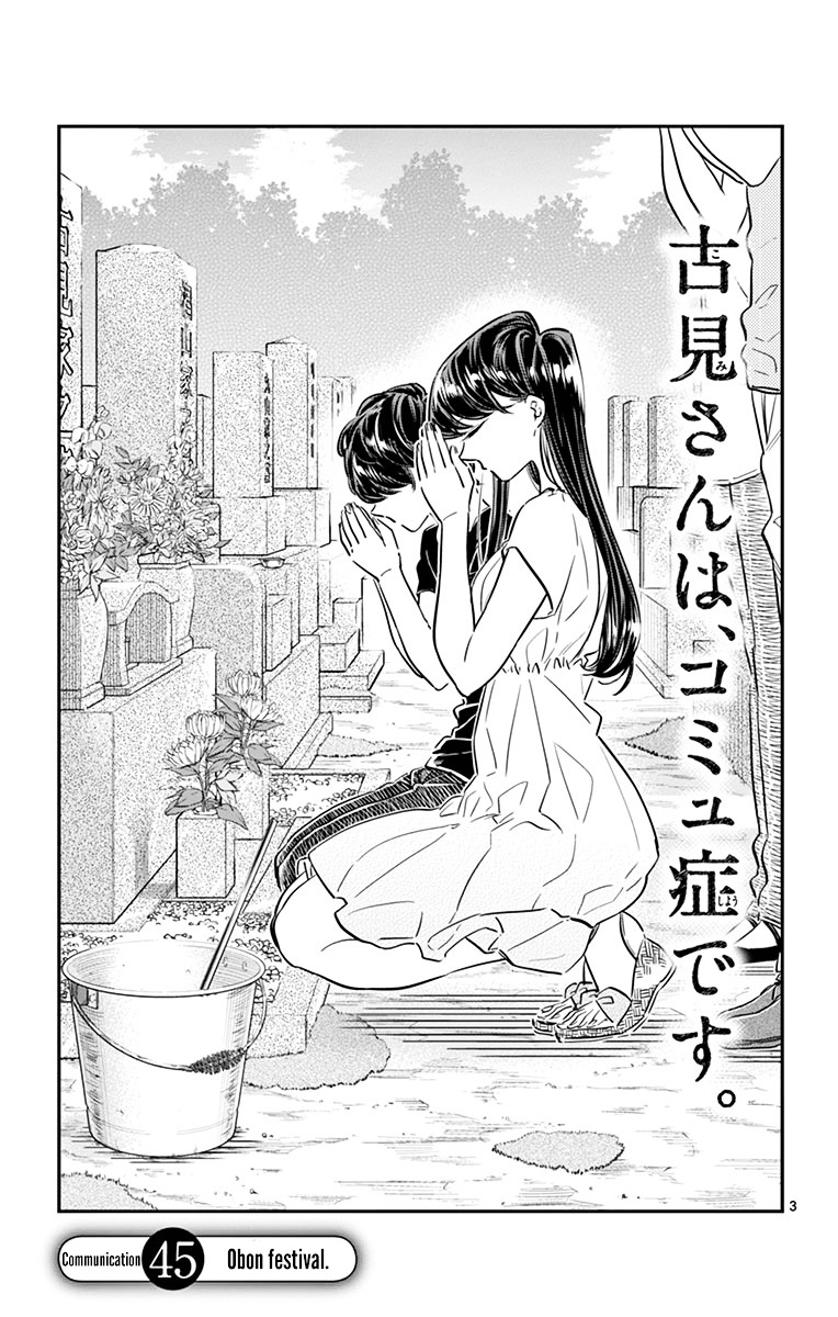 Komi-san wa Komyushou Desu. Chapter 45