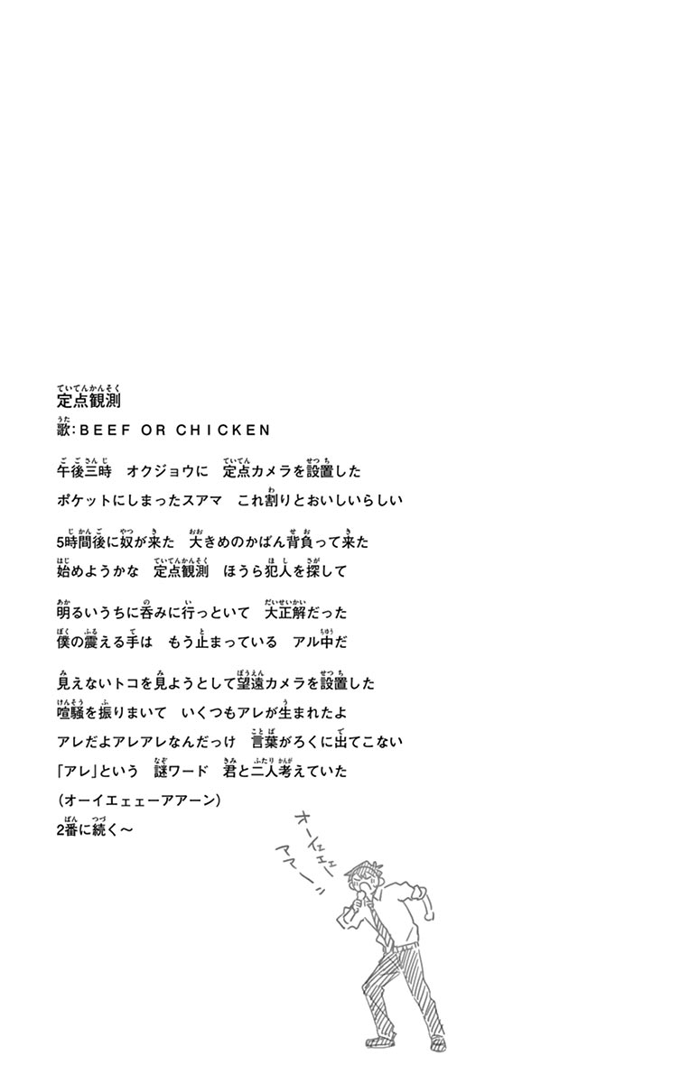 Komi-san wa Komyushou Desu. Chapter 73