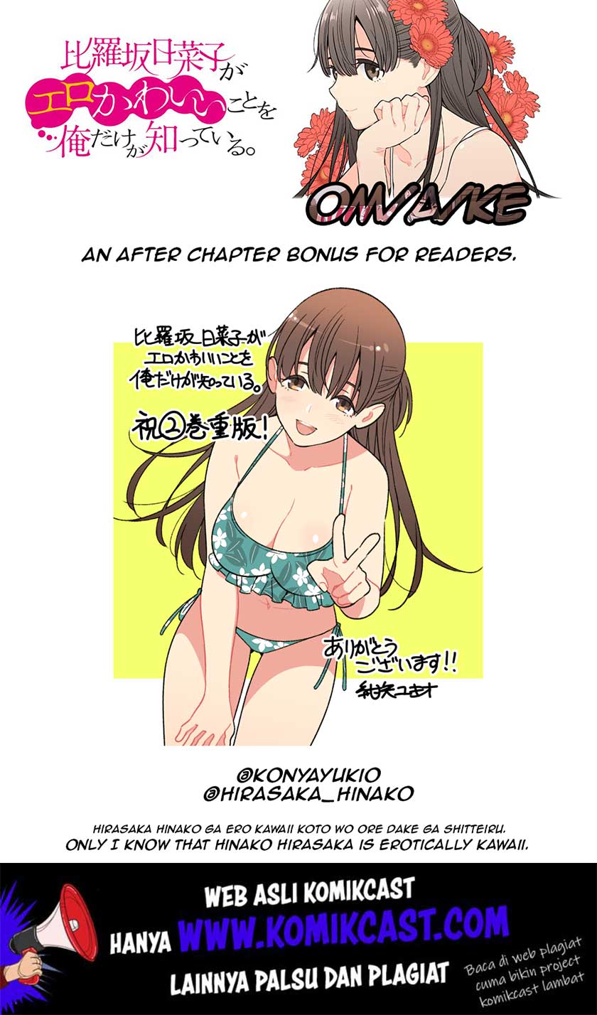 Hirasaka Hinako ga Ero Kawaii koto wo Ore dake ga Shitteiru Chapter 14.5