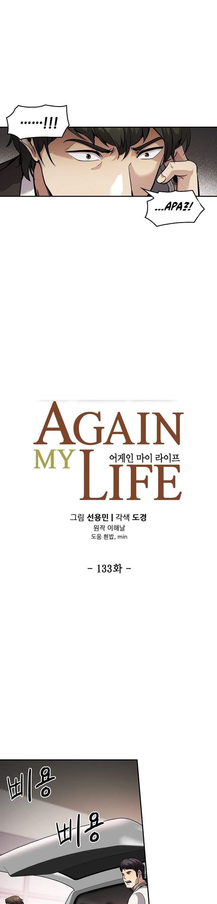 Again My Life Chapter 133