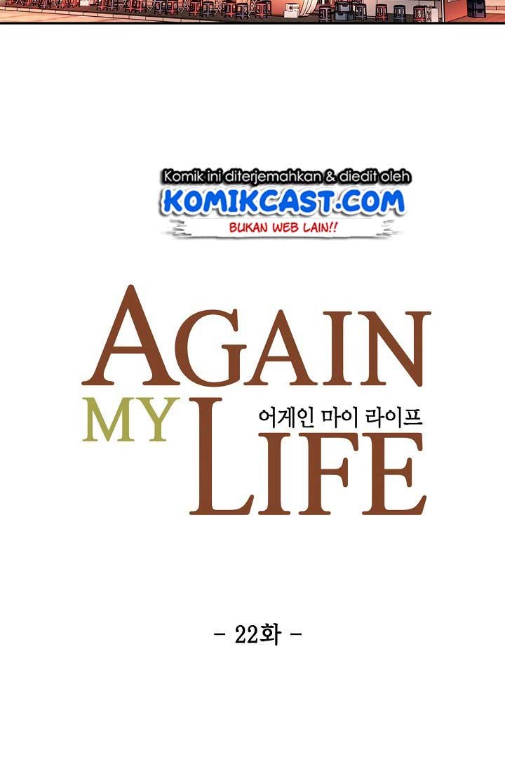 Again My Life Chapter 22