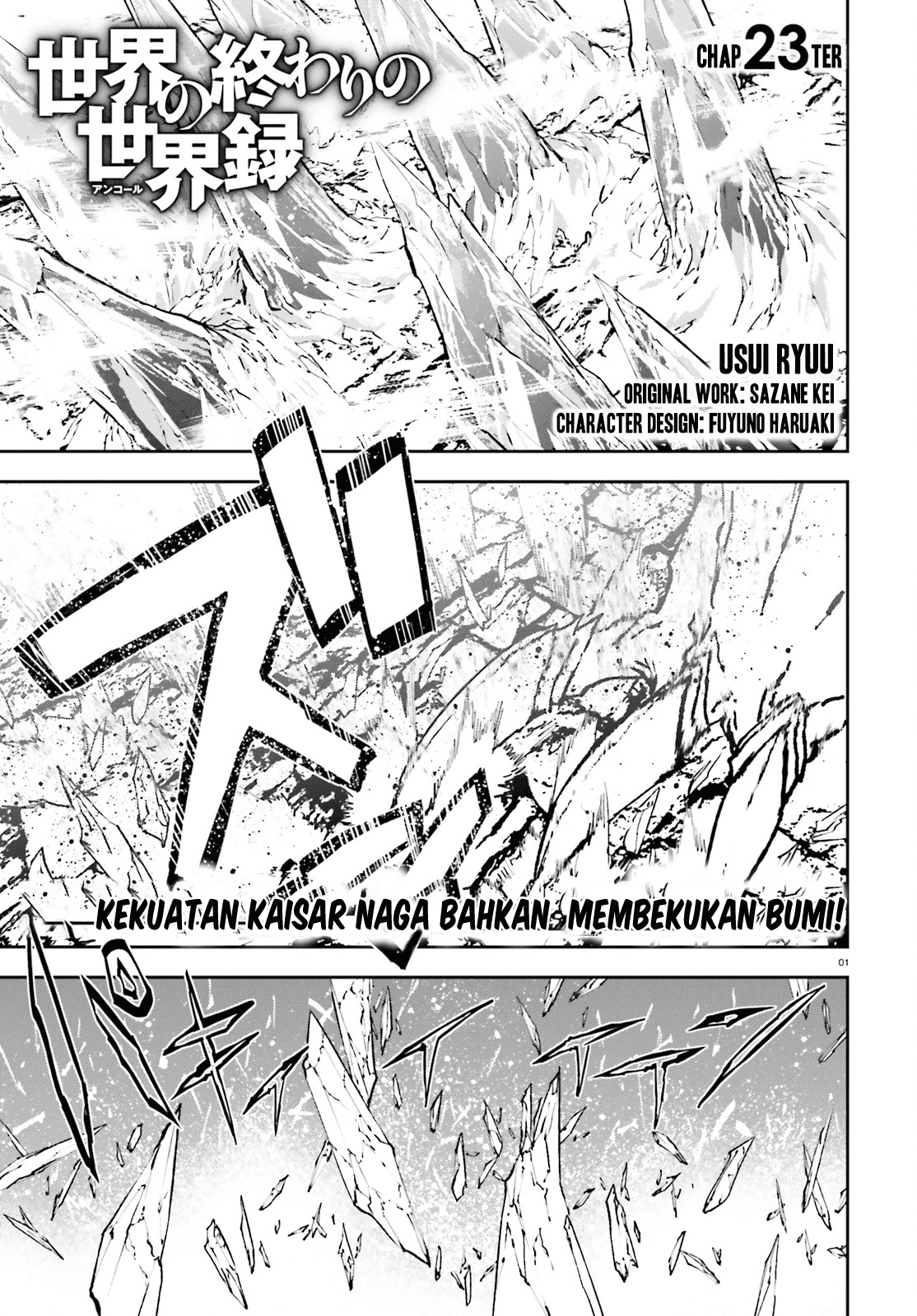 Sekai no Owari no Sekairoku Chapter 23