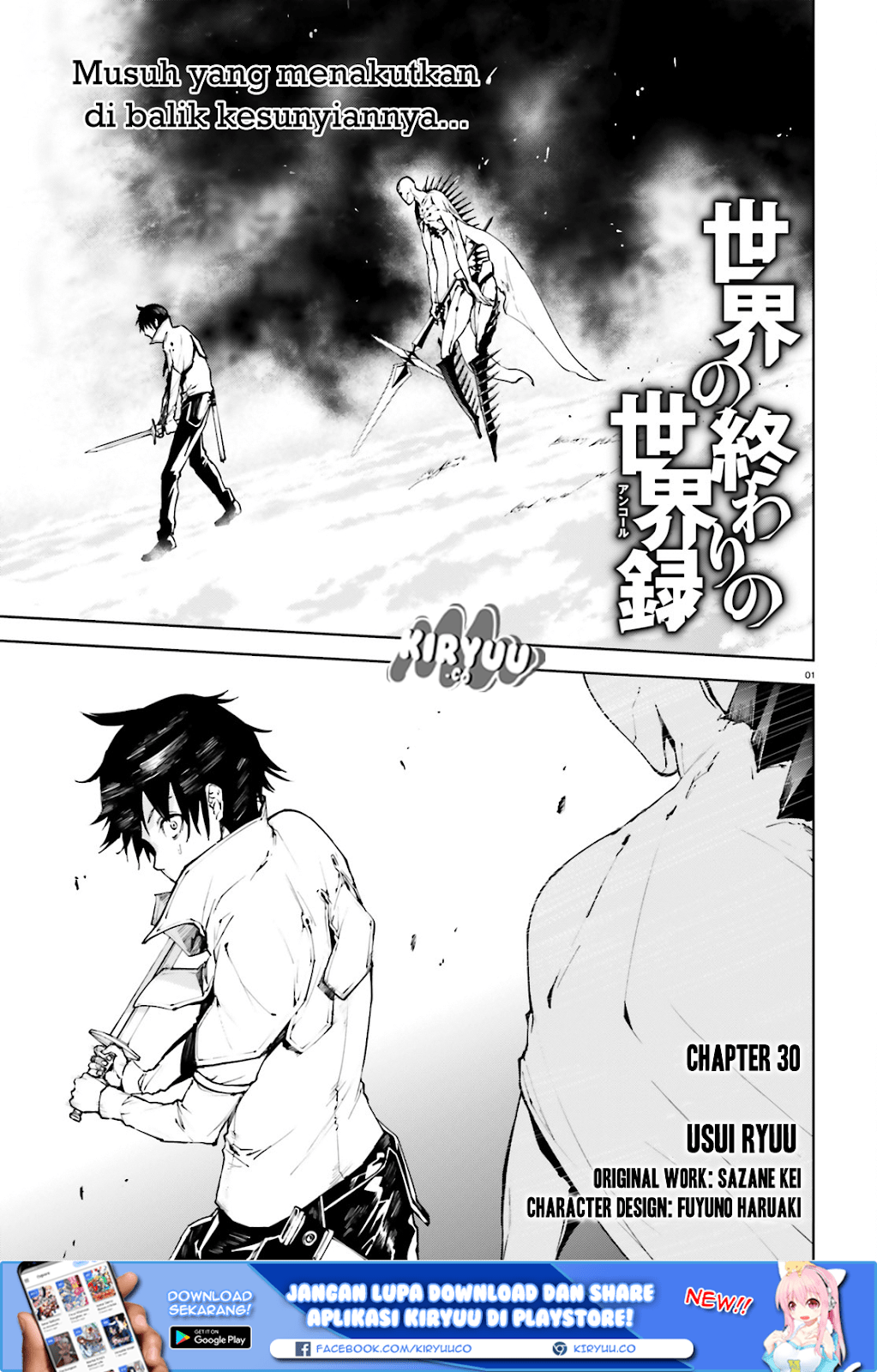 Sekai no Owari no Sekairoku Chapter 30