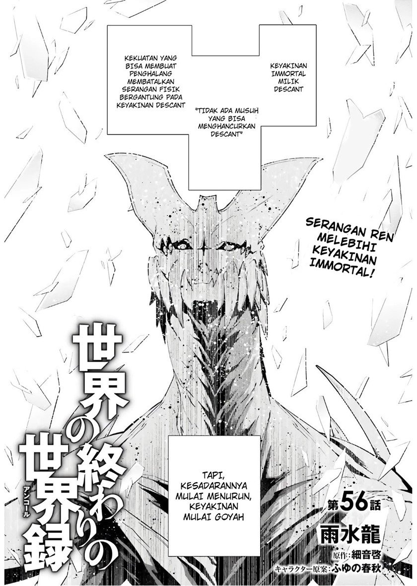 Sekai no Owari no Sekairoku Chapter 56