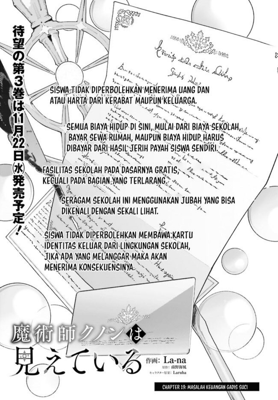 Majutsushi Kunon wa Miete Iru Chapter 19.1