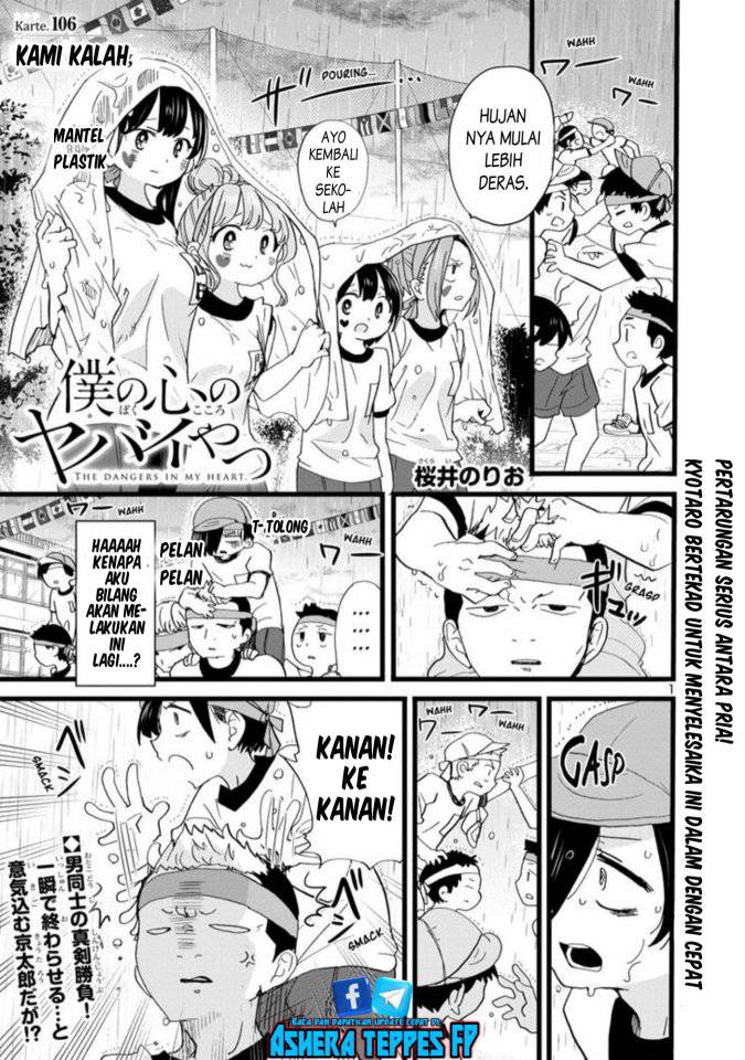 Boku no Kokoro no Yabai Yatsu Chapter 106