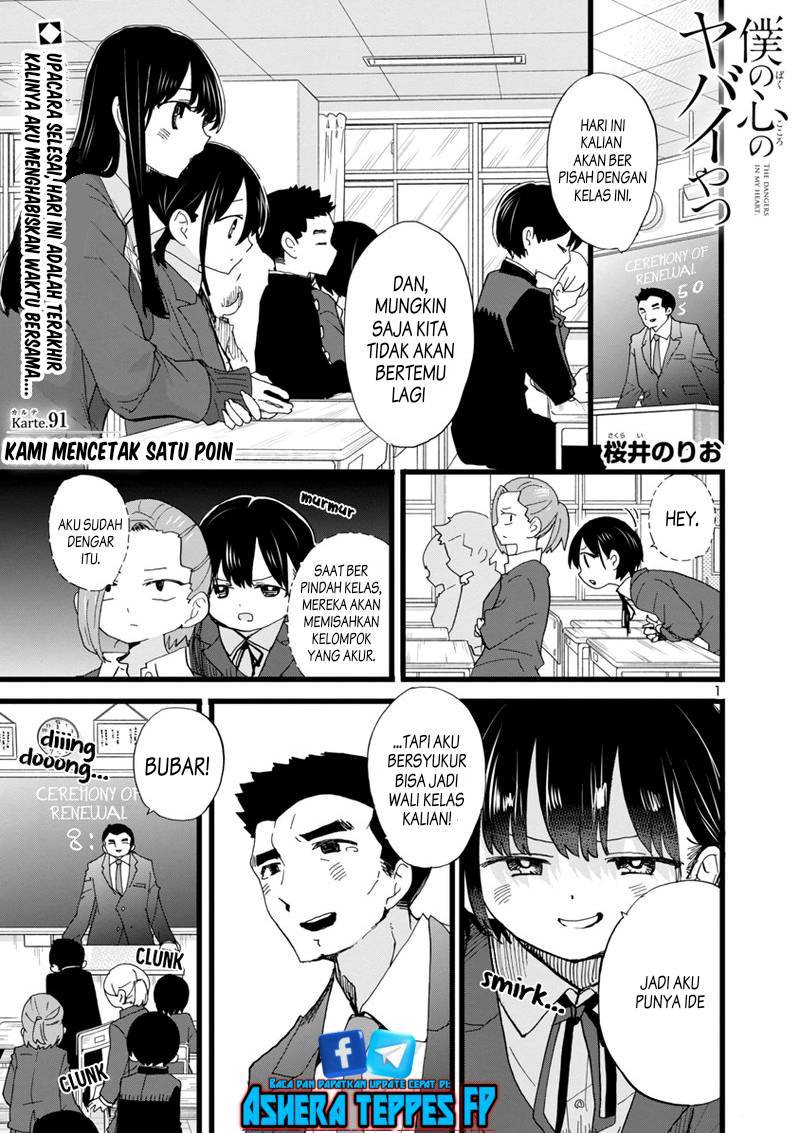 Boku no Kokoro no Yabai Yatsu Chapter 91