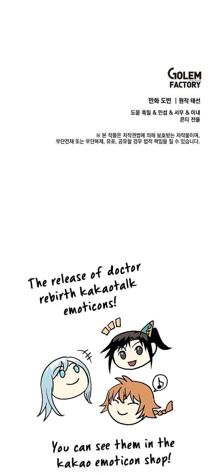Doctor’s Rebirth Chapter 127
