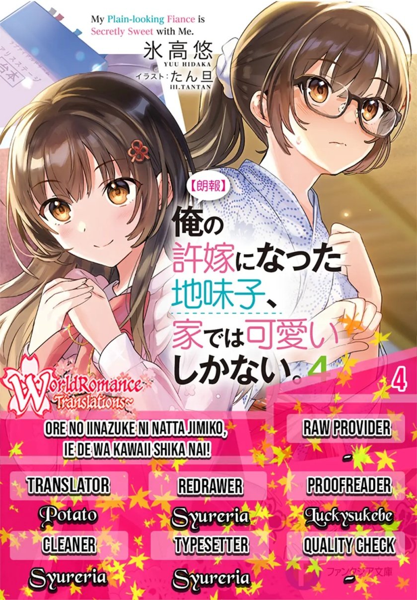 Ore no Iinazuke ni Natta Jimiko, Ie de wa Kawaii Shika Nai! Chapter 4