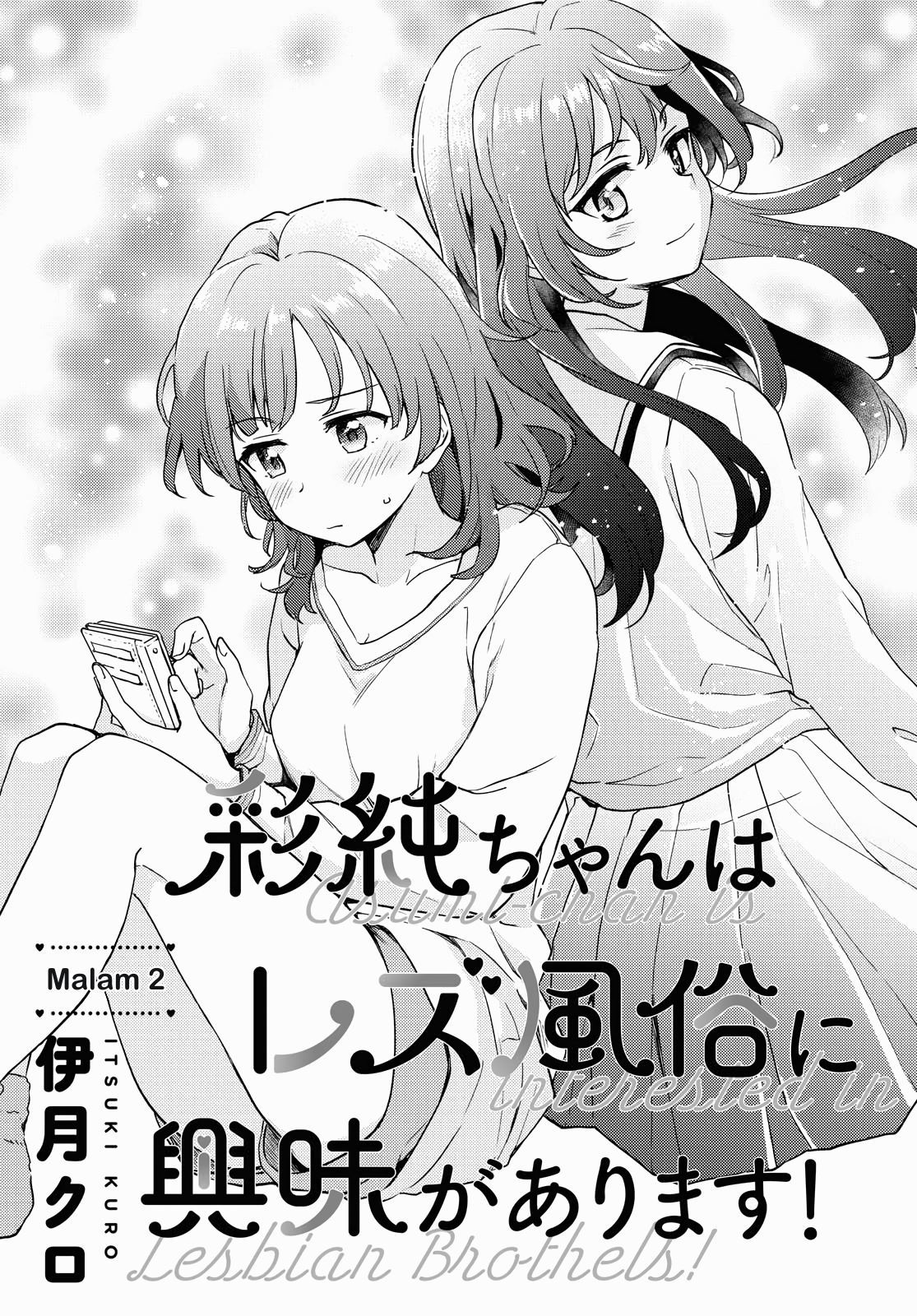 Asumi-chan wa Les Fuuzoku ni Kyoumi ga Arimasu! Chapter 2