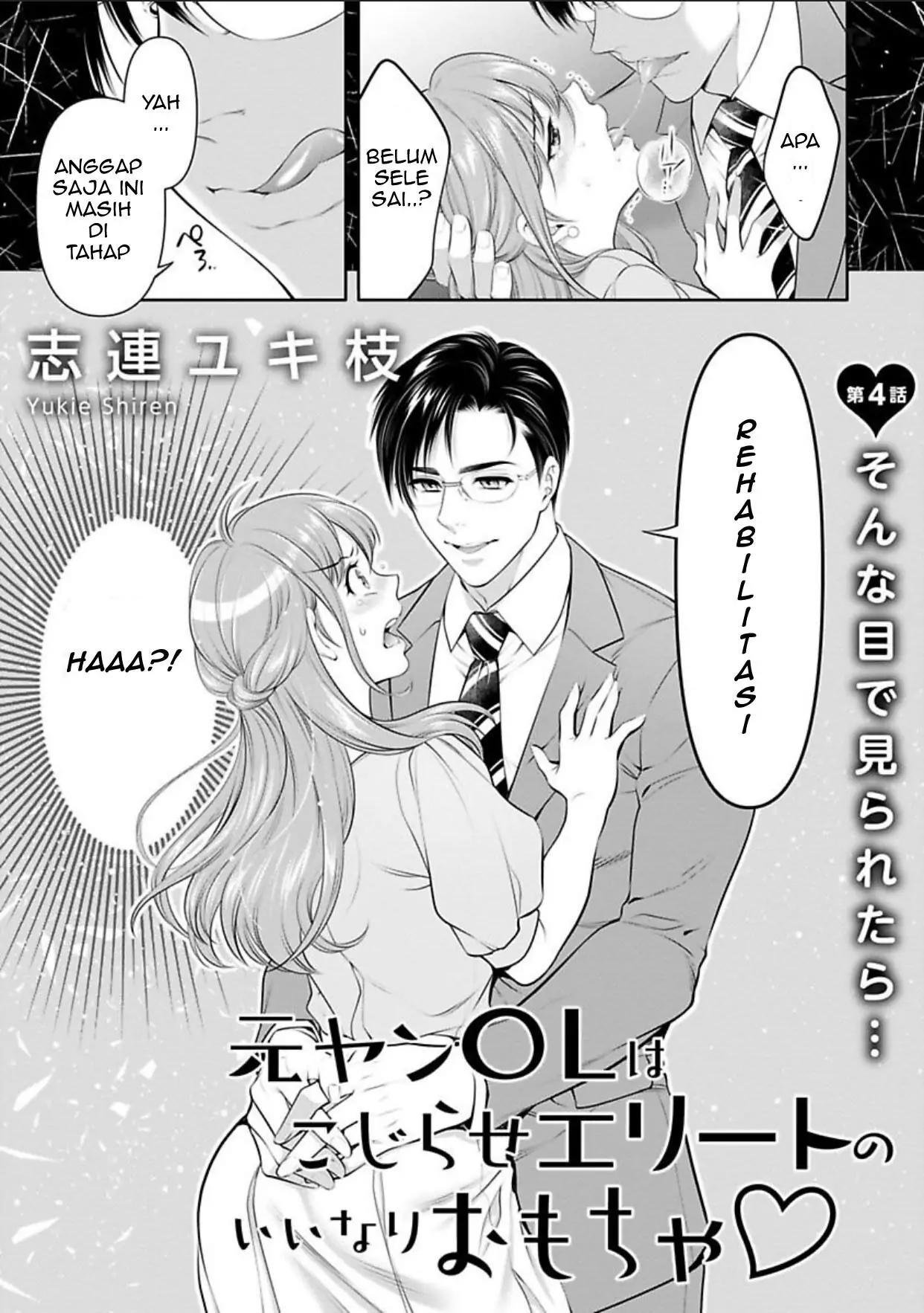 Moto yan OL wa kojirase erito no i nari omocha Chapter 4.1