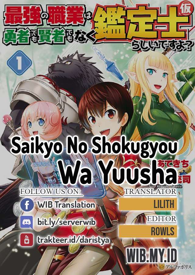 Saikyou no Shokugyou wa Yuusha demo Kenja demo naku Kanteishi (Kari) rashii desu yo? Chapter 27