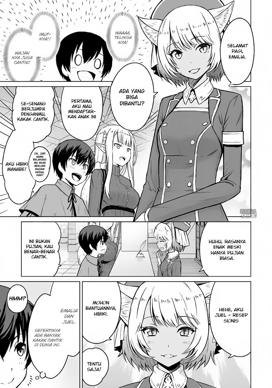 Saikyou no Shokugyou wa Yuusha demo Kenja demo naku Kanteishi (Kari) rashii desu yo? Chapter 3