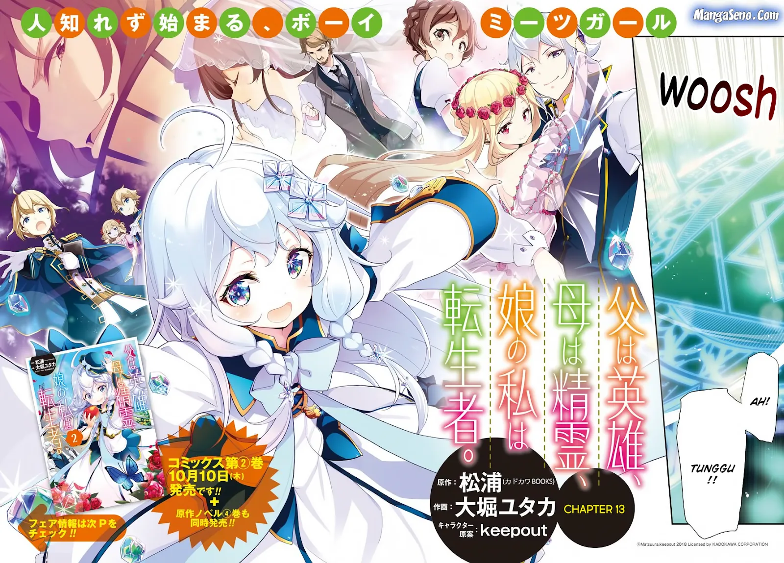 Chichi wa Eiyuu, Haha wa Seirei, Musume no Watashi wa Tenseisha. Chapter 13