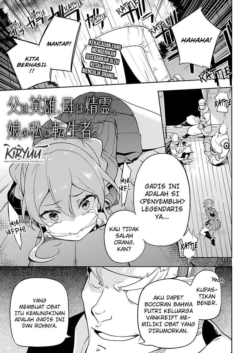 Chichi wa Eiyuu, Haha wa Seirei, Musume no Watashi wa Tenseisha. Chapter 28