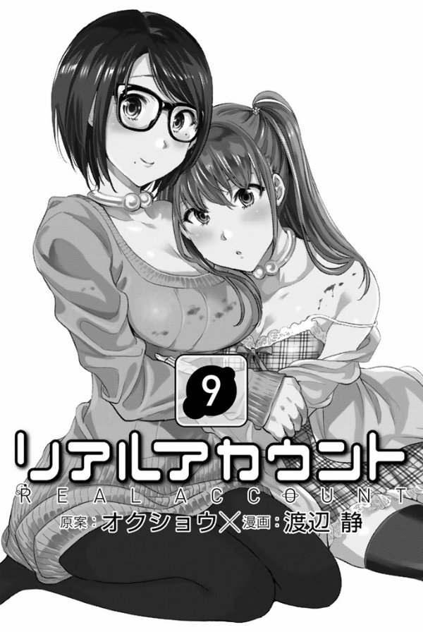 Real Account Chapter 49