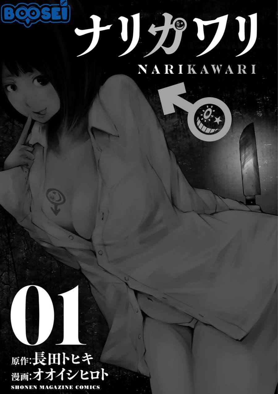 Narikawari Chapter 1
