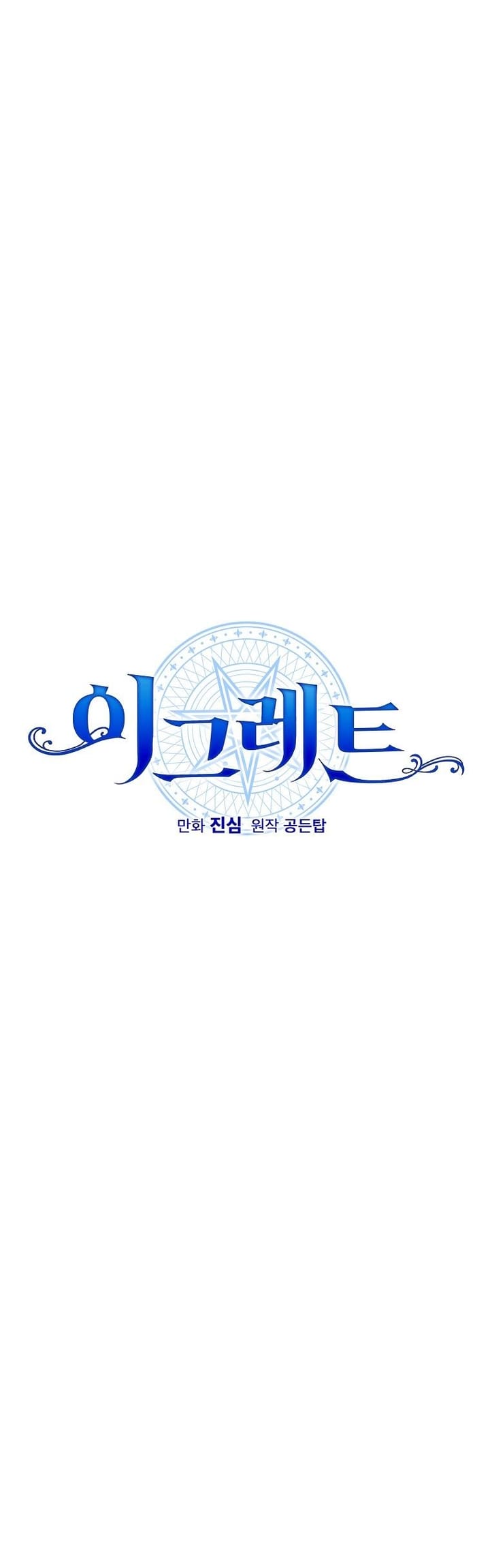 Yigret Chapter 54