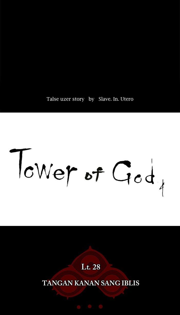 Tower of God Chapter 124