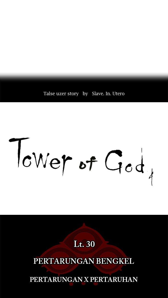 Tower of God Chapter 151