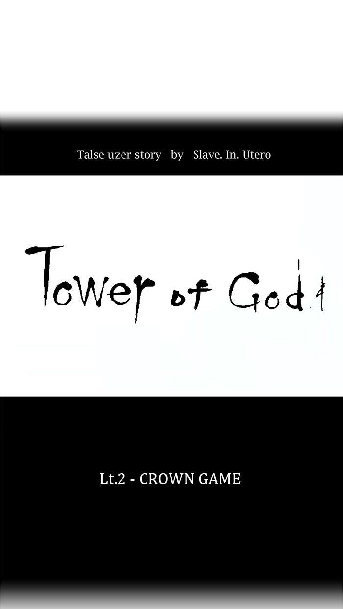 Tower of God Chapter 16