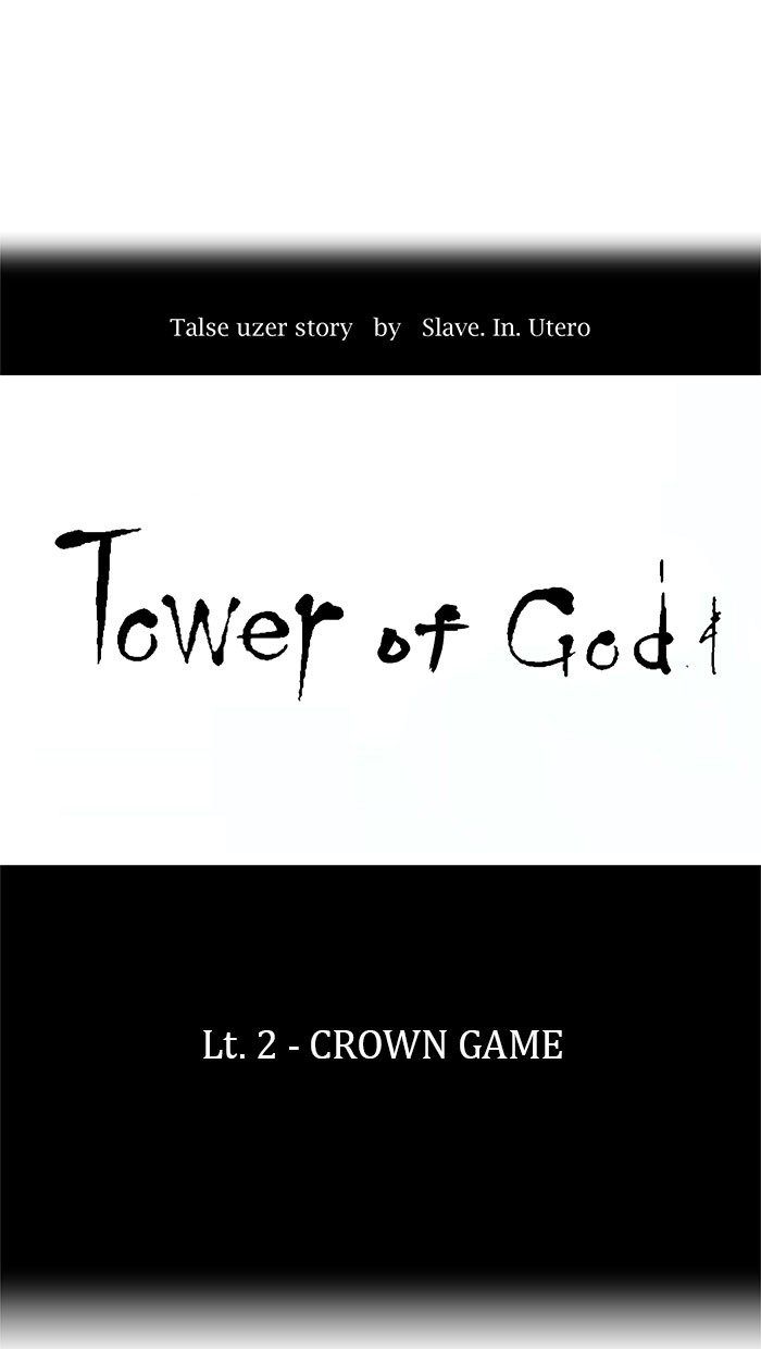 Tower of God Chapter 17