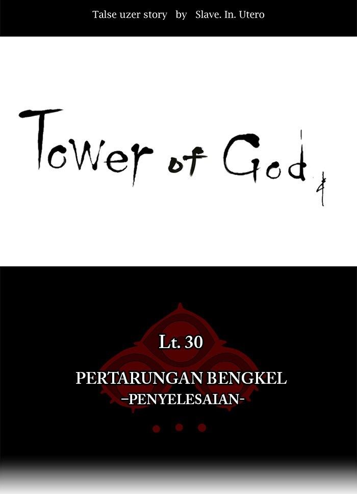 Tower of God Chapter 186